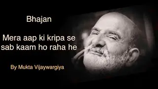 मेरा आपकी कृपा से सब काम हो रहा है ! सब करते तुम हो बाबा मेरा नाम हो रहा है!  #neemkarolibaba #भजन