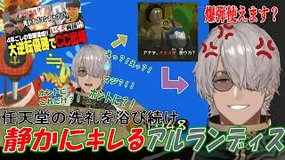 村長構文を早速使う(はめになった)アルランディスは、NPCに静かに切れた【アルランディス/切り抜き】