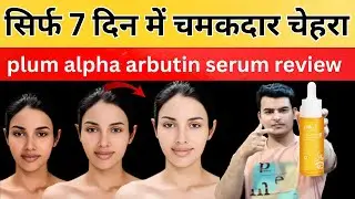 plum alpha arbutin serum review | skin whitening serum | plum face serum