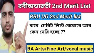 2nd Merit List of UG Arts//RBU 2nd merit list// Rabindra Bharati 2nd merit list