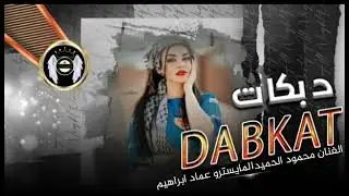 محمود الحميد وفرج الغبين عربية سريعة حماس شي ناهي