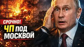 Под Москвой вспыхнула подстанция! Тысячи россиян без света — коллапс шагает по РФ
