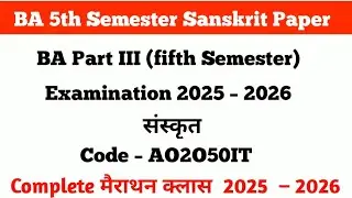 BA 3rd Year 5th Semester Sanskrit Marathon Class 2025 || ba fifth semester Sanskrit question paper