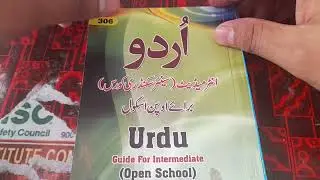 Toss Intermediate Urdu Guide || Urdu Syllabus For Inter Toss Students | Explanation