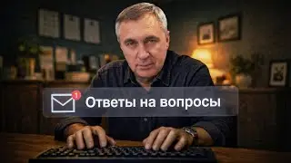 Ответы на вопросы подписчиков / Доктор Боровских / 21 января 2026