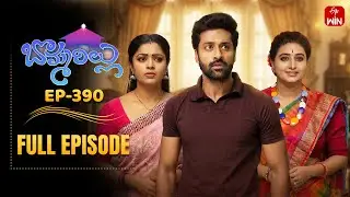 Bommarillu | 3rd February 2026 | Full Episode No 390 | ETV Telugu