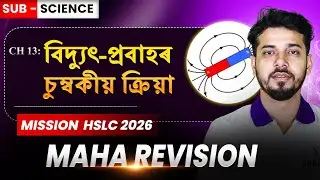 Maha Revision|Magnetic Effects of Electric Current|Mission🎯HSLC 2026|G.Science|#SEBA #HSLC2026