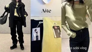 vlog 💛 패션블로거 일상 | 엽페 코트 | 알테 팝업 더현대 | 킨더살몬 포셀백 | 케이스티파이 | 르메르 | 모데스트무드