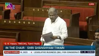 RS | G. K. Vasan's Remarks | The Mines and Minerals (Development and Regulation)Amendment Bill, 2025