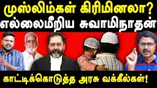 Thiruparankundram deepam Contempt Case Justice GR Swaminathan order - Vanchinathan exposes Sekarbabu