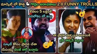 Fake Pastors Latest Funny Trolls Telugu | Fake Pastors Trolls Telugu | Telugu Pastor Trolls