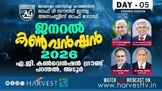 ASSEMBLIES OF GOD [AGMDC] GENERAL CONVENTION 2026 | DAY 05 - EVENING SESSION | AGMDC MEDIA