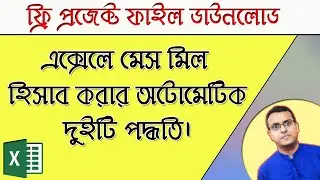 Amazing Two Mess  Meal Management Format in Excel in Bangla