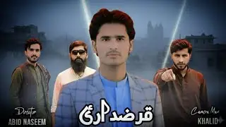 Qarazdari - New Pashto HD Drama 2026 | Junior Manager | Official Video