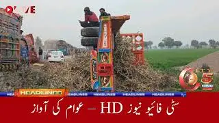 Reporting by Naveed Sahiwal: Traffic accident on Gar Fateh Shah Road, questions on absence of 