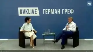 One Coin Герман Греф о крипто валюте