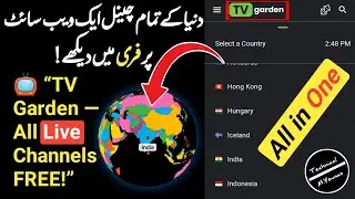 TV Garden Website 2025 | Duniya ke tamam TV channels ek hi site par | Watch All Channels Free | Tmy