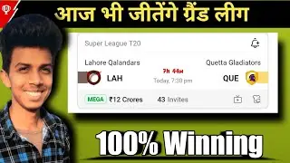 lah vs que dream11 prediction | lah vs que | que vs lah dream11 prediction | que vs lah | dream11