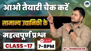 AAO | PRE-PG | AGRICULTURE SUPERVISOR |JET/CUET  PYQ + IMPORTANT QUESTIONS | AGRICULTURE का निचौड 17
