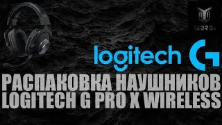 Logitech G Pro X LIGHTSPEED Распаковка и Настройка. Обзор