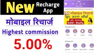 New Recharge App | Recharge app with highest commission | Recharge Portal