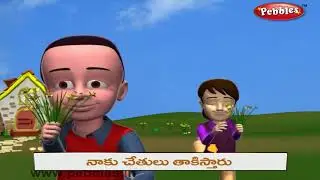 Daffodils Rhyme in Telugu | flowers rhymes | Telugu rhymes  for kids