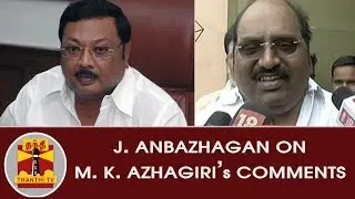 No Need to respond to M. K. Azhagiri's Comments - J. Anbazhagan, DMK | Thanthi TV