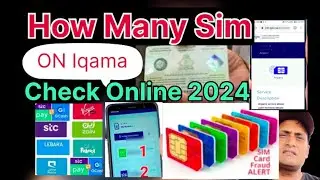 How To Check How Many Sim Card in My Iqama | Iqama Pe Kitni sim hai kaise pata kare | Cst sim |