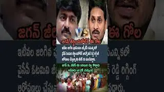 BTech Ravi Fires 🔥 | Jagan Allegations on Pulivendula ZPTC Bypoll Defeat 😲