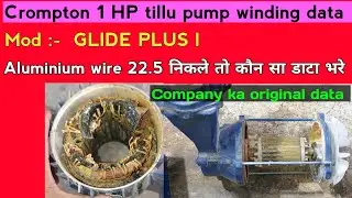 Crompton 1 HP tillu pump winding data 