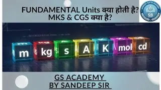 Fundamental Units(मूलभूत राशियां),SI Units &ndash; Physics By Sandeep Sir GS Academy 