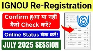 IGNOU July 2025 Re Registration Status Kaise Check kare| Ignou Re Registration For July 2025 Session