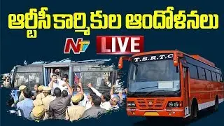 TSRTC Strike LIVE Updates Day 3 | TSRTC Employees Strike | NTV Live