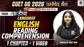 CUET 2026 English | Reading Comprehension One Shot | Umeed Batch | Megha Ma'am