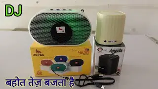 Party Box mini sound Box unboxing video #minisound #minidj #dj 
