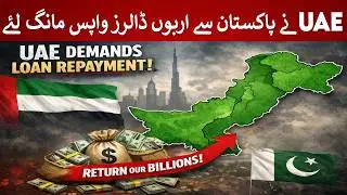 UAE demands loan repayment !