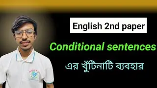 English Grammer | Conditional Sentence  | A to Z | HSC, SSC ,ADMISSION TEST , BCS