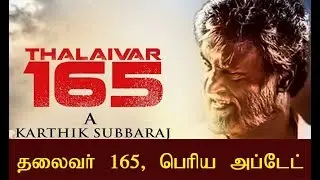 Thalaivar 165 Big Update | தலைவர் 165,  பெரிய அப்டேட்