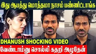 தனுஷ் கண்ணீர் விட்டு அழுதார் 💔 12 வருடங்களுக்கு முன்பு நான் இதற்கு சம்மதிக்கவில்லை | Raanjhanaa A...