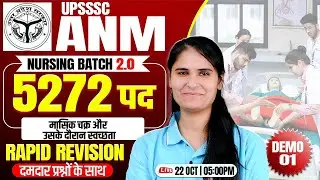 UPSSSC ANM 2025 | Menstrual Cycle & Hygiene, ANM Demo Class #1, ANM Class By Nidhi Mam
