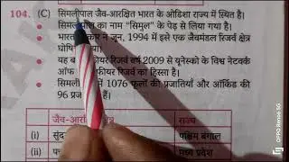 general knowledge bihar jiveeka Group d the platform book by study in Hindi ssc railway bihar 
