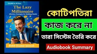 শত কোটি টাকার মালিকদের 9 Secrets | Lazy Billionaire Book Summary in Bangali | Financial Education 
