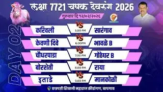 NIGHT_2 | LAKSHYA 7721 CHASHAK | DEVRUNG | 2026 |