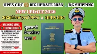 Open CDC 🚫 Band ❌ Merchant Navy big Update Open CDC 