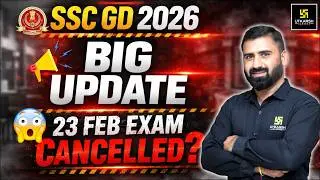SSC GD 2026 Exam Cancelled ? Postponed ? 😱SSC GD Exam Postponed 2026 | SSC GD Exam Date 2026