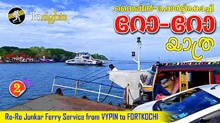 RoRo Ferry Service  |  റോ റോ ജങ്കാർ ഫെറി  l  Junkar Ferry  |  Vypin to Fortkochi