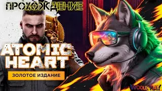 Майор Нечаев прибыл на станцию ВДНХ ! / №2 Atomic Heart