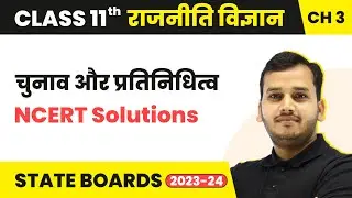 चुनाव और प्रतिनिधित्व - NCERT Solutions | Class 11 Political Science Chapter 3 | NCERT/CBSE