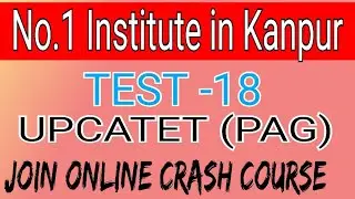 UPCATET TEST NO.18 PAG STUDENTS