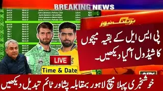 Finally PSL Rescheduled & PSL Start Again PZ vs LQ Time table | PSL schedule 2025 | PSL News